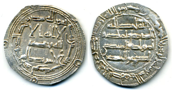 812 AD - Superb silver dirham of Spanish Caliph al-Hakam I (796-822 AD), al-Andalus mint, Umayyads of Spain - Very rare type without additional symbols (Vives -)