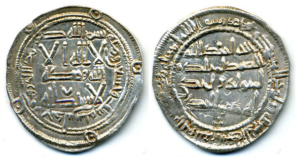 811 AD - Superb silver dirham of Spanish Caliph al-Hakam I (796-822 AD), al-Andalus mint, Umayyads of Spain - exceptionally nice!