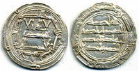 783 AD - Silver dirham of Spanish Caliph Abd al-Rahman I (138-172 AH / 755-788 AD), al-Andalus mint, Umayyads of Spain