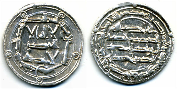 782 AD - Silver dirham of Spanish Caliph Abd al-Rahman I (138-172 AH / 755-788 AD), al-Andalus mint, Umayyads of Spain
