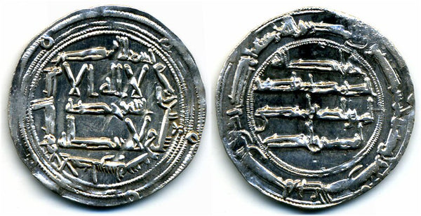 783 AD - Silver dirham of Spanish Caliph Abd al-Rahman I (138-172 AH / 755-788 AD), al-Andalus mint, Umayyads of Spain