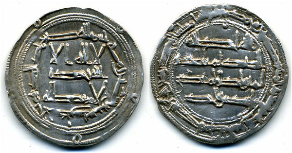 778 AD - Silver dirham of Spanish Caliph Abd al-Rahman I (138-172 AH / 755-788 AD), al-Andalus mint, Umayyads of Spain