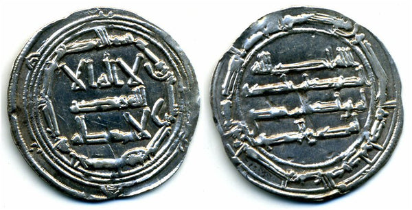 777 AD - Silver dirham of Spanish Caliph Abd al-Rahman I (138-172 AH / 755-788 AD), al-Andalus mint, Umayyads of Spain