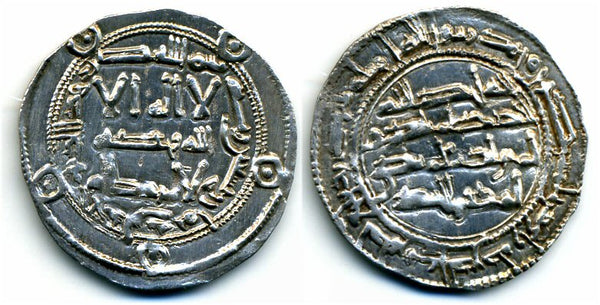 784 AD - Silver dirham of Spanish Caliph Abd al-Rahman I (138-172 AH / 755-788 AD), al-Andalus mint, Umayyads of Spain