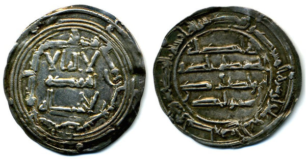 785 AD - Silver dirham of Spanish Caliph Abd al-Rahman I (138-172 AH / 755-788 AD), al-Andalus mint, Umayyads of Spain