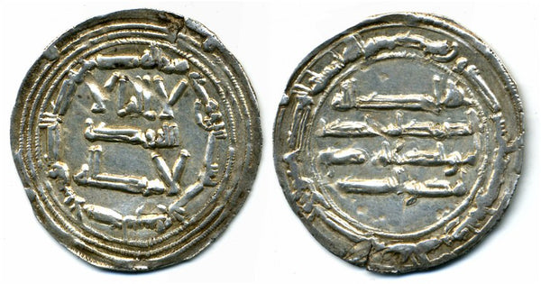 779 AD - Silver dirham of Spanish Caliph Abd al-Rahman I (138-172 AH / 755-788 AD), al-Andalus mint, Umayyads of Spain