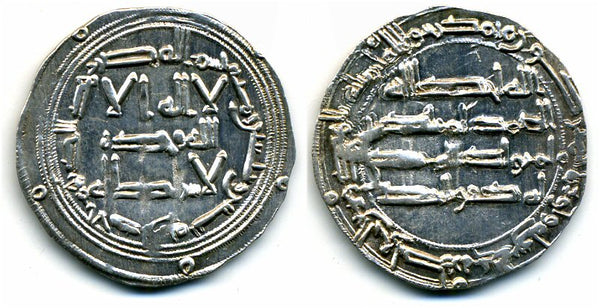 781 AD - Silver dirham of Spanish Caliph Abd al-Rahman I (138-172 AH / 755-788 AD), al-Andalus mint, Umayyads of Spain