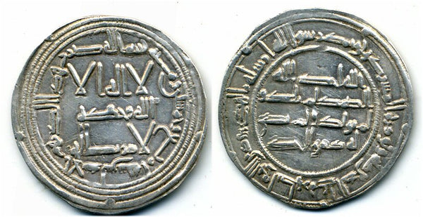 Silver dirham of Abd al-Rahman I (755-788), 770 AD, al-Andalus, Umayyads of Spain