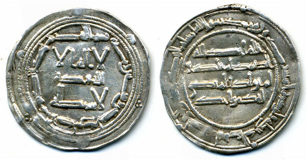 777 AD - Silver dirham of Spanish Caliph Abd al-Rahman I (138-172 AH / 755-788 AD), al-Andalus mint, Umayyads of Spain