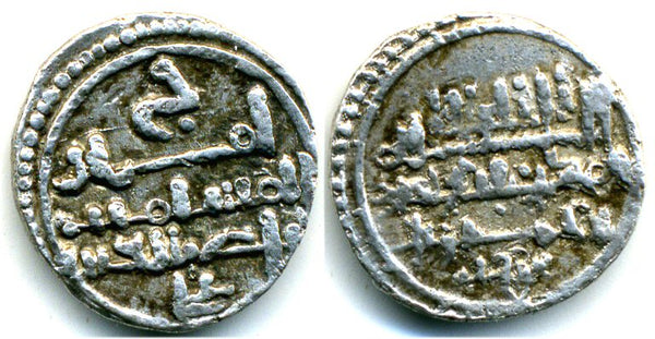 1138-1142 AD - Scarce quality silver qirat, issued in the names of the ruling Amir Ali ibn Yusuf (1106-1142 AD) and heir Tasfin (1142-1146), al-Moravides, Islamic Spain