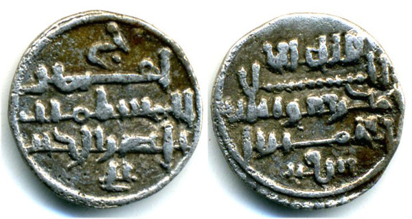 1138-1142 AD - Scarce quality silver qirat, issued in the names of the ruling Amir Ali ibn Yusuf (1106-1142 AD) and heir Tasfin (1142-1146), al-Moravides, Islamic Spain