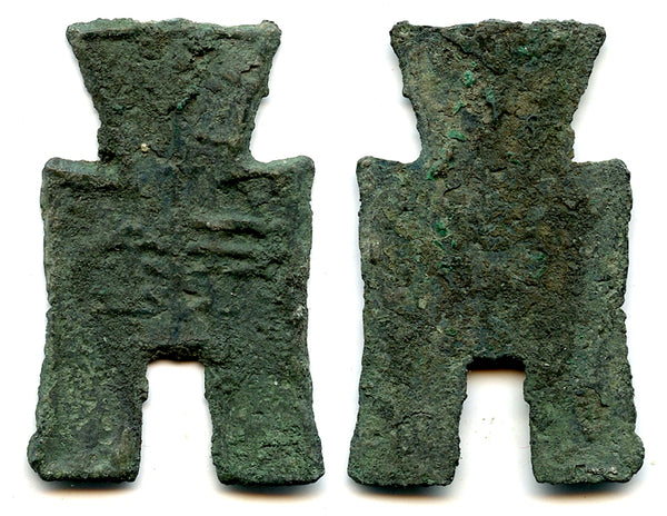 Spade coin (Ping Yin), Yan Kingdom, 350-250 BC, Warring States, China