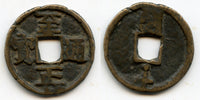 RR 10-cash, 1359, Emperor Shun (Toghon Timur) (1333-1368), Yuan dynasty, China
