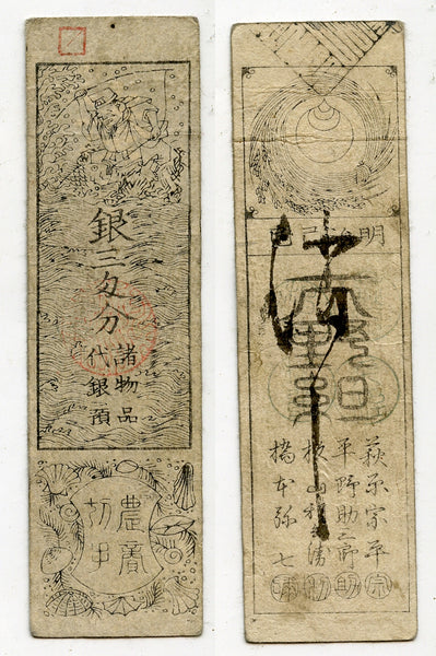 Authentic hansatsu silver 3 monme 1 fun paper money, 1600-1860, Japan