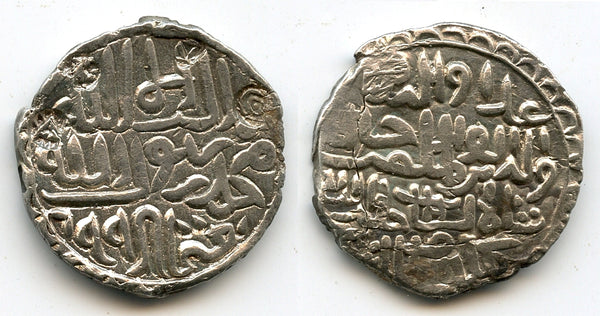 Silver tanka of Ala Al-Din Husain (1493-1519 AD), Fathabad mint, Bengal Sultanate, India (B-706)