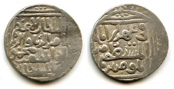 Scarcer tanka of Nasir al-Din Mahmud (1246-1266), Sultanate of Delhi