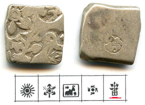 Silver karshapana of Bindusara (ca.297-272 BC) w/unpublished symbol, Mauryan Empire