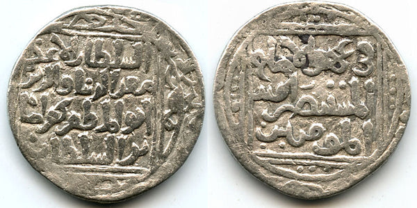 EXTREMELY RARE silver tanka of Muizz al-Din Bahram (1240-1242), Delhi