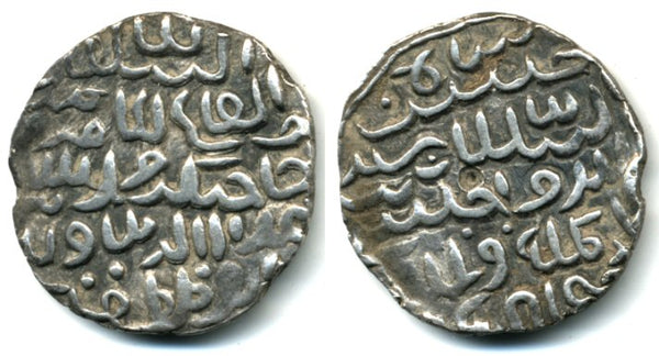 Fourth "Victory issue" tanka of Ala Al-Din Husain (899-925 AH = 1493-1519 AD), Bengal
