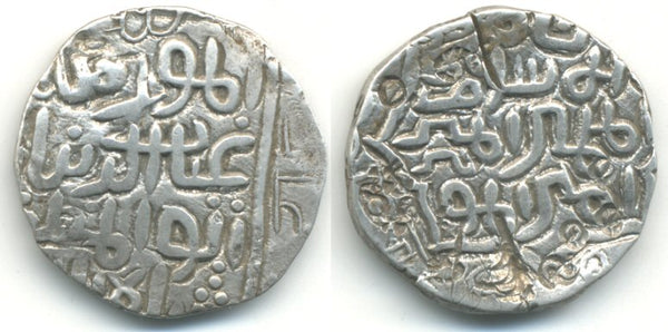 Rare type! Silver tanka of Ghiyath al-din Azam (1389-1410), Muazzamabad mint, Bengal Sultanate, India (B-245)