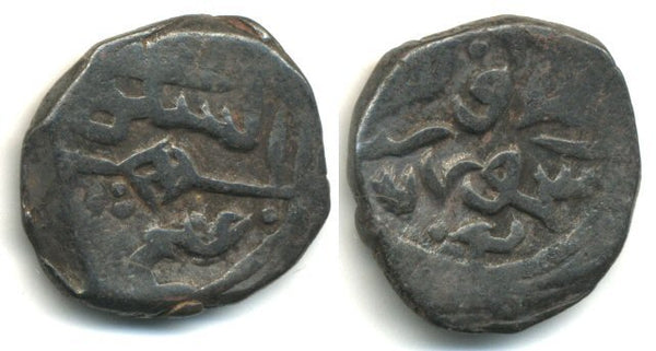 Scarce bronze kesarah of Fath Shah (1487-1517), Kashmir Sultanate, India