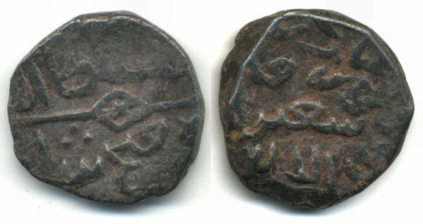 Scarce bronze kesarah of Fath Shah (1487-1499, 1505-1514, 1515-1517), Kashmir