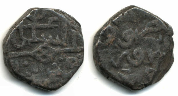 Scarce bronze kesarah of Fath Shah (1487-1499, 1505-1514, 1515-1517), Kashmir