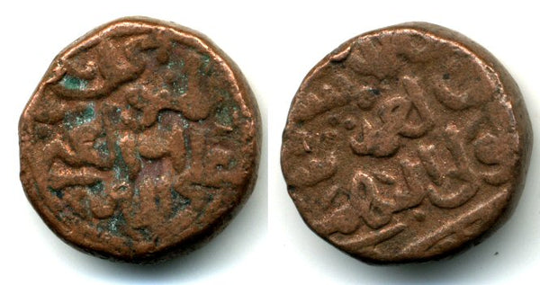 Bronze 2/3 ghani of Ahmadshah II (1435-1457), Gulbarga Sultanate, India