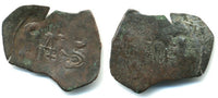 Billon trachy, Andronicus II (1282-1328), Restored Byzantine Empire