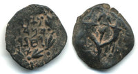 AE prutah of Alexander Jannaeus (103-76 BC), Ancient Judea