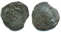 Billon trachy (DO 826), Andronicus II (1282-1328), Restored Byzantine Empire