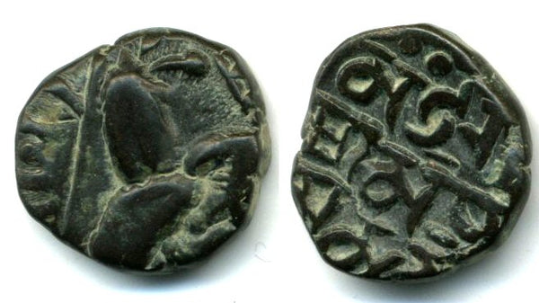 AE drachm of Megha Chandra Deva (1400s (?)), Kangra Kingdom, India