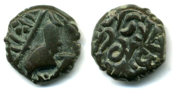 AE drachm of Megha Chandra Deva (1400s (?)), Kangra Kingdom, India