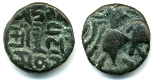 AE drachm of Triloka Chandra II (15th century AD (?)), Kangra Kingdom, India