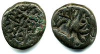AE drachm of Singar Chandra Deva (1400s (?)), Kangra Kingdom, India