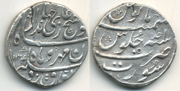 Rare silver rupee of Jahandar Shah (1712 AD), Mughal Empire