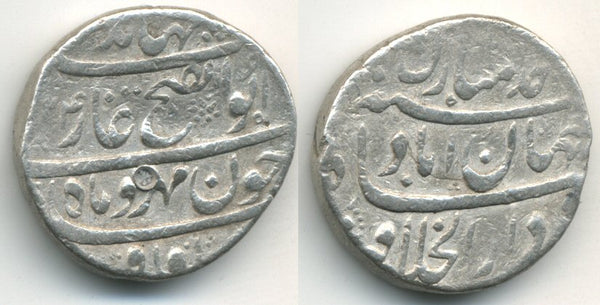 Rare silver rupee of Jahandar Shah (1712 AD), Mughal Empire