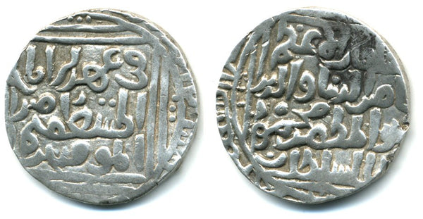 Silver tanka of Nasir al-Din Mahmud (1246-1266), Hadrat Delhi mint, Sultanate of Delhi, India