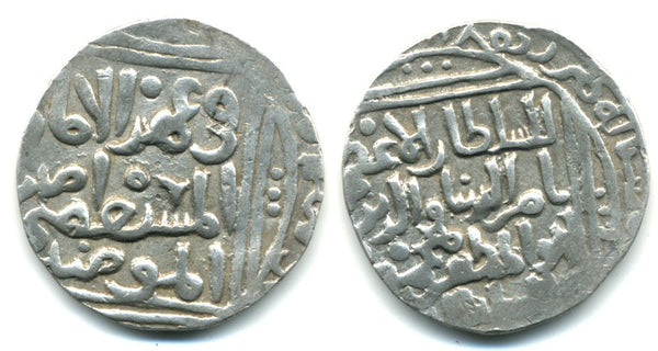 Scarcer tanka of Nasir al-Din Mahmud (1246-1266), Sultanate of Delhi