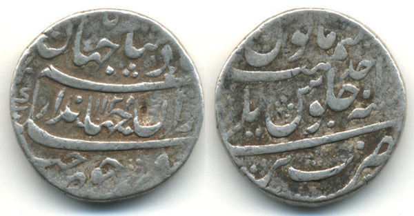 RARE! Silver rupee of Jahandar Shah (1712 AD), Bareli mint, Mughal Empire