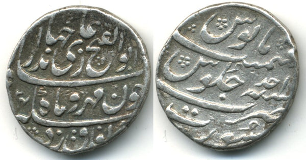 Rare silver rupee of Jahandar Shah (1712 AD), Surat mint, Mughal Empire