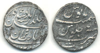 Rare silver rupee of Jahandar Shah (1712 AD), Surat mint, Mughal Empire