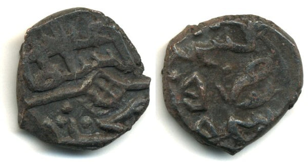 Scarce bronze kesarah of Hasan Shah (1472-1484), Kashmir