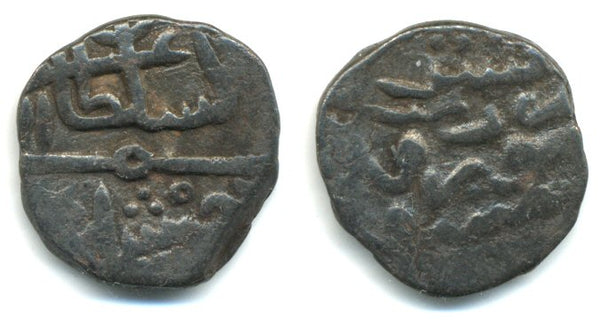 Scarce bronze kesarah of Hasan Shah (1472-1484), Kashmir