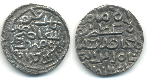 Silver tanka of Sikandar bin Ilyas (1357-1389 AD), Bengal (B-181)