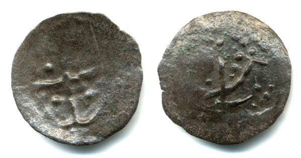 Rare AE trachy of Ivan Stracimir (1356-1397), Vidin mint, Medieval second Bulgarian Empire