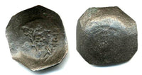 Rare AE trachy of Ivan Alexander (1331-1371), Ternovo mint, Medieval second Bulgarian Empire
