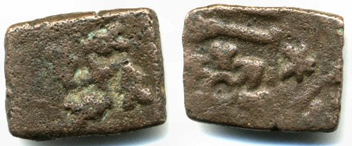 Bronze masha with swastika, Sunga Kingdom (187-75 BC), North India.