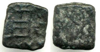 Rare square 1/4 karshapana (?) of 10 ratti, Eran (ca.150-75 BC)