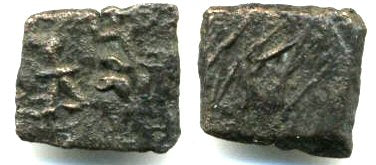 Bronze 1/4 karshapana (10 ratti), unpublished type, Ujjain or another city in central India (ca.150-75 BC)